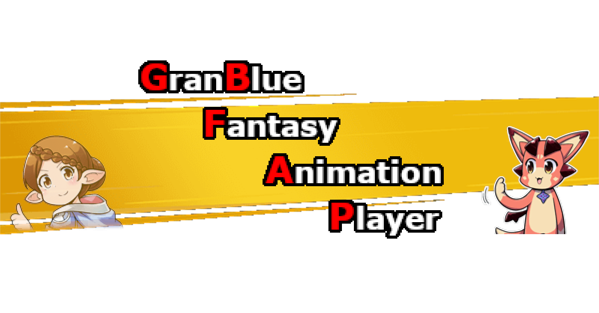 GBF Animation Player